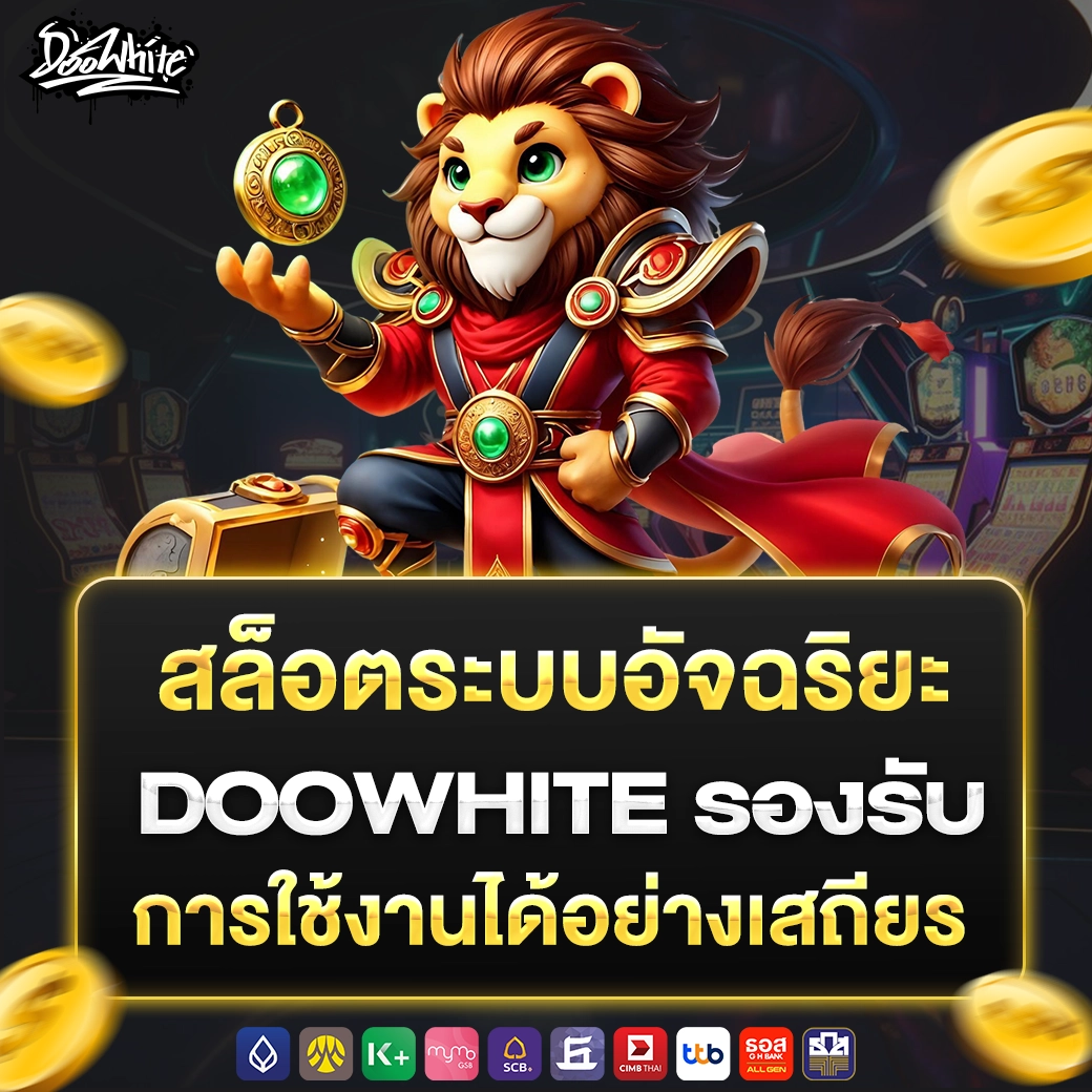 Doowhite