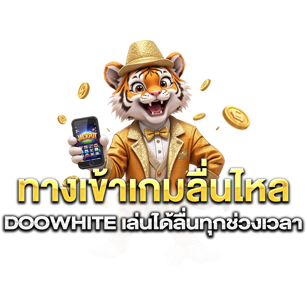 Doowhite